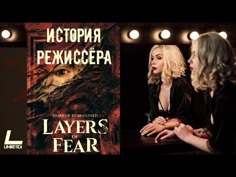 ПОСЛЕДНИЙ ИНДИ-ХОРРОР ОТ BLOOBER TEAM | Layers of Fear 2023 | ПРОХОЖДЕНИЕ |