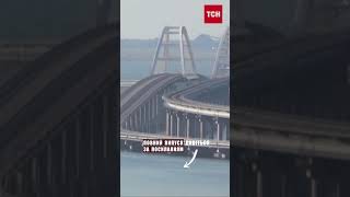 💥 Росія Боїться І Більше Не Використовує Кримський Міст Для Постачання Зброї