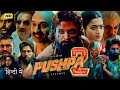 Pushpa 2 Full Movie Hindi Dubbed 2024 Allu Arjun Rashmika Mandanna Fahad Faasil Facts Review Pushpa 2 Full Movie Hindi Dubbed 2024 Allu Arjun Rashmika Mandanna Fahad Faasil Facts Review