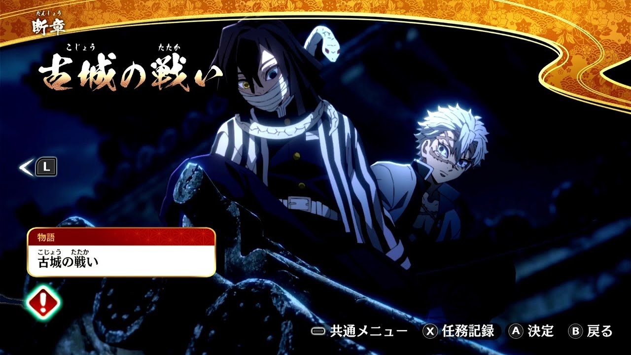 [ネタばれあり]鬼滅の刃ヒノカミ血風譚２　その７　刀鍛冶編のその後　再度リラックスモード