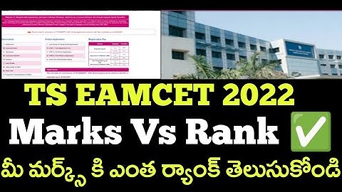 Ts Eamcet 2022 Marks Vs Rank || Ts Eamcet Rank Vs Marks || Ts Eamcet 2022 Updates