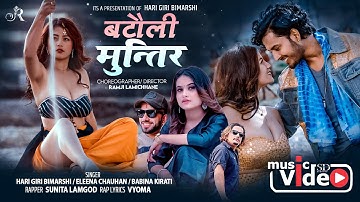 Eleena Chauhan New Song | Batauli Muntira |Hari Bimarshi | Babina | Prabhat | Parbati |  | New Song