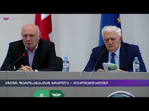აზიურ ფაროსანასთან ბრძოლა - რეკომენდაციები