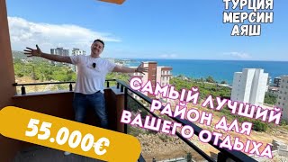 КВАРТИРА С ВИДОМ НА МОРЕ ПО САМОЙ ЛУЧШЕЙ ЦЕНЕ 🔥 Турция Мерсин 🏝️