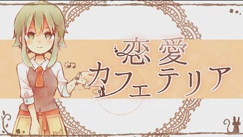恋愛カフェテリア96猫 تحميل Download Mp4 Mp3