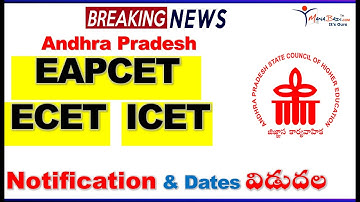 AP EAMCET, ECET, ICET 2023 Notification విడుదల