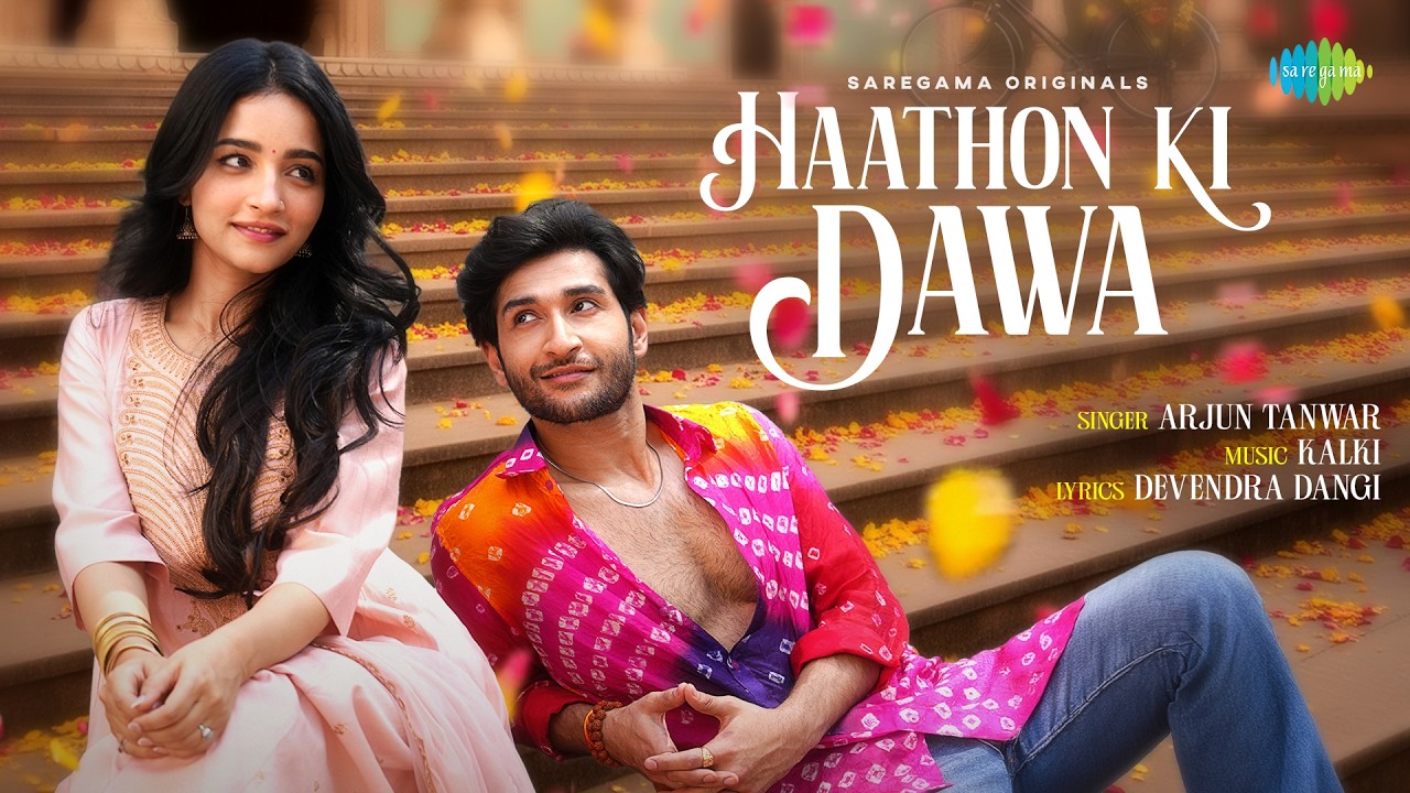 Haathon Ki Dawa