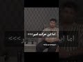 اما امیر هنوز مبینا رو دوست داره امیرومبینا تایلندی کره ای مبینا اکس لاو اشی عشق اکسدیت 