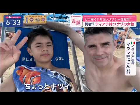 J Channel TV Tokyo Aug 12th 2024