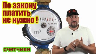 #Выборы2020 Поверка счетчиков БЕСПЛАТНО! :👍🏻🙏↪️ #Кусов