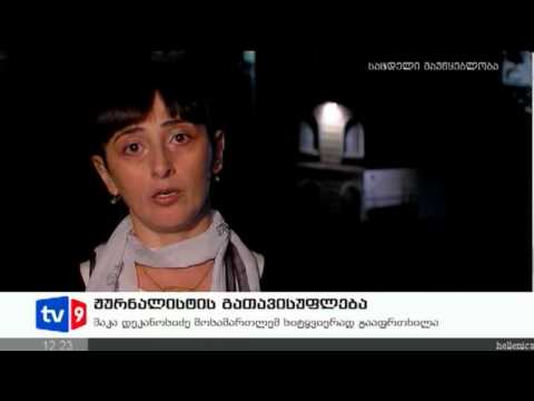 ახალი 12 | ჟურნალისტის გათავისუფლება|16.10