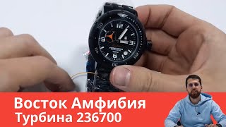 Часы Восток Амфибия Турбина 236700  - Обзор и Настройка