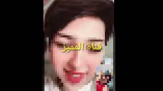 شوف فضيحت راما او عباس الركابي هي وحبيبها/منو طش الفديو والي بسبب راما حالته فد مره عساس توفت