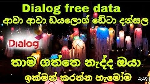 ඩයලොග් වෙසක් ඩේටා දන්සල | Dialog vesak data dansala 2022 | vesak data dansala 2022 | 