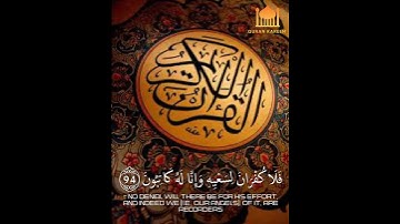 إِنَّ هذِهِ أُمَّتُكُم أُمَّةً واحِدَةً بصوت القارئ ماهر المعيقلي