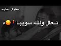 محمود التركي شكو بيها ❤️❤️😘😘 محمود التركي شكو بيها ❤️❤️😘😘