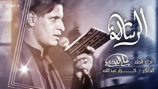 رسالة |ملا علي البدري|هيئة بدر الهواشم|الناصرية|قضاء النصر