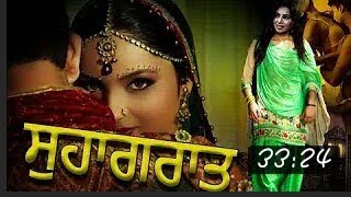 सुहाग रात. Punjabi new full movie_-_latext Punjabi movies-_ new punjabi movie 2019