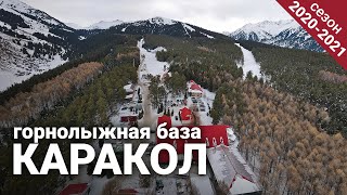 Лучшая горнолыжная база в Кыргызстане