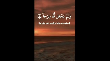 قرآن كريم  سورة الكهف القارئ احمد خضر