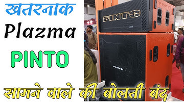 Pinto Plazma Bass Cabinet Review Price | Plazma Bass 8000 watt Price | Pinto Bass Plazma
