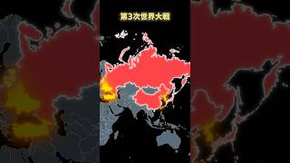 A country that is said to be destroyed if World War III breaks out!! #shorts screenshot 2