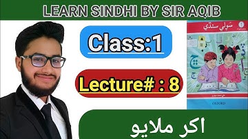 Learn & Read Souli Sindhi of Class/Grade:01 | سٙولی سندھی سیکھیں |  Muhammad Aqib Gul