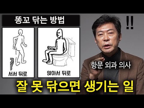 <strong>항문외과</strong> 의사가 알려주는 똥 잘나오는 자세 (각도의 중요성ㄷㄷ)