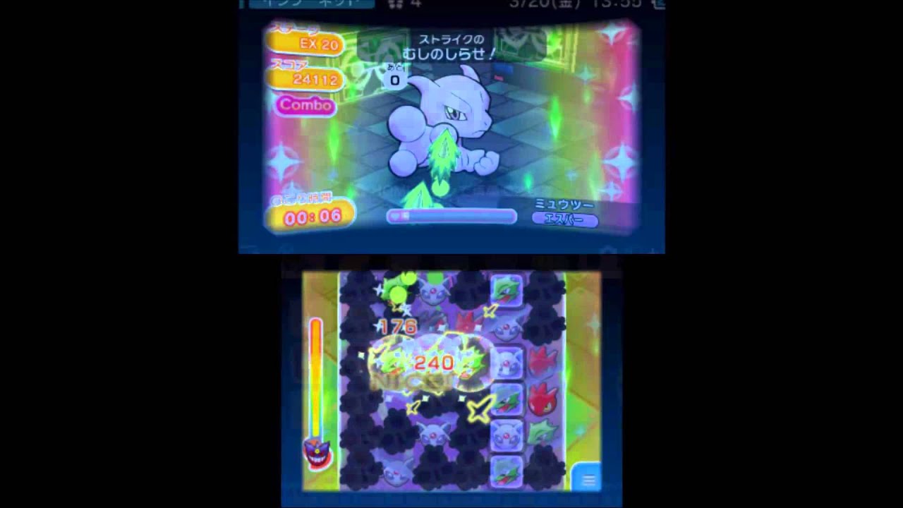 ポケとる実況 Exミュウツーが恐ろしいほど強い Youtube