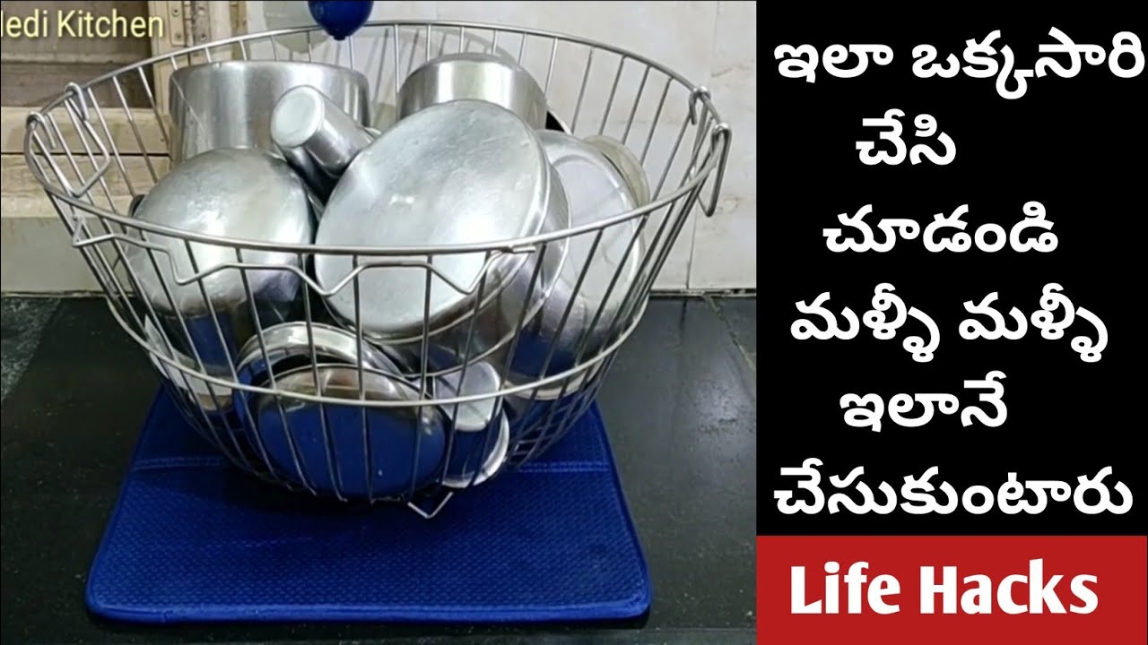 ఇలా చేయండి అద్భుతంగా ఉంటుంది 👌 మళ్ళీ కావాలని ఇలానే చేసుకుంటారు 👉 Life Hacks In Telugu 