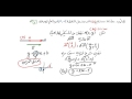 معادلة المستقيم و الجمل الخطية للاولى ثانوي رقم 1