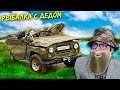 ПОЕХАЛ С ДЕДОМ НА РЫБАЛКУ - CITY CAR DRIVING + РУЛЬ