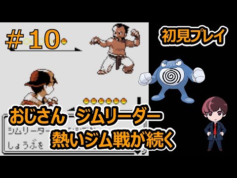 【実況・RPG】#１０ ポケットモンスター　銀　サラリーマンが初めてポケモンをプレイ