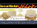 How To Eat White Musli in Urdu/Hindi | Safed Musli Kaise Khain | Tib Hijama Online