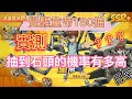 一拳超人 【日常】 覺醒童帝１８０抽，實測抽到石頭的機率到底有多高！？