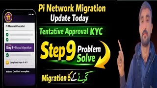 Pi Network Migration Update | Pi Network Tentative Approval KYC | Mainnet Migration Latest News||