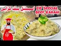 Beef White Karahi For Eid Party | وائٹ کڑاہی بنانے کا طریقہ | Karahi Gosht Recipe | BaBa Food RRC