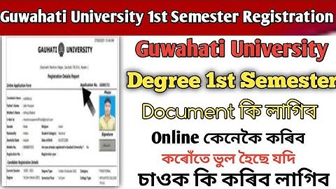 Guwahati University Bsc , BCom , Ba Registration online apply || Online Registration From fill up ||