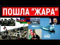 Ереван поднял авиацию. Азербайджан ответил 🔥 Войска в боевой готовности. Путин молчит