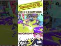 【ヘア！？】敵「お、俺は関係ないだろ！？」 【#shorts #スプラ3 #スプラトゥーン3 #clips #bのリベンジ 】