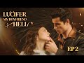 Lucifer my boyfriend from hell ep02the king of hells igniting a dramatic fantasy romance