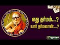        puthuyugamtv  29052024