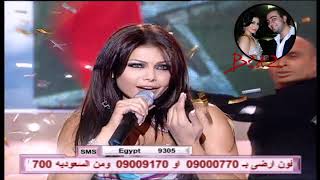 هيفاء وهبي-في عينيك Haifa Wehbe