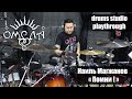 Наиль Магжанов (ОМЕЛА) - Помни! - Drums Studio Playthrough