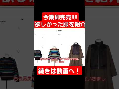 【2025はレザー】欲しかった服を紹介！ #ファッション #balenciaga #fashion #AURALEE