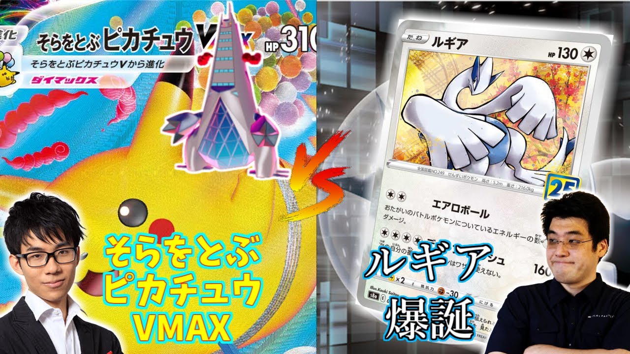 優雅気ままに空飛んでたら突然雷に打たれました ポケモンカード Youtube 優雅気ままに空飛んでたら突然雷に打たれました ポケモンカード Youtube