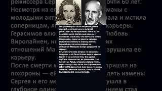 Тайная месть Тамары Макаровой: царица советского кино и измены, о которых молчали