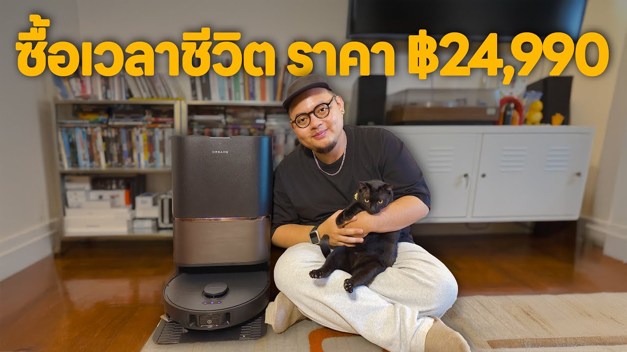 รีวิว Dreame L10s Ultra Gen 3: หุ่นยนต์ดูดฝุ่นที่ "คนขี้เกียจ" ต้องกราบ! | POLYPIG
