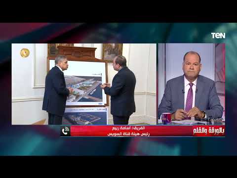 أول تعليق من رئيس هيئة قناة السويس بعد اجتماعه مع الرئيس السيسي حول التطورات الحالية في القناة
