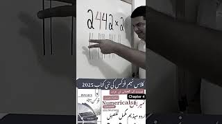 Awesome Math Trick with Mr. Bean.